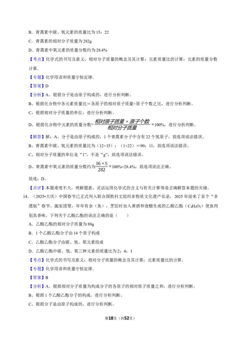 2026年中考化学常考考点专题之物质的组成_162026年中考七科常考考点专题资料_005中考化学常考考点专题