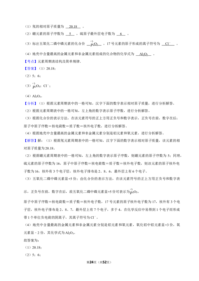 2026年中考化学常考考点专题之物质的组成_162026年中考七科常考考点专题资料_005中考化学常考考点专题