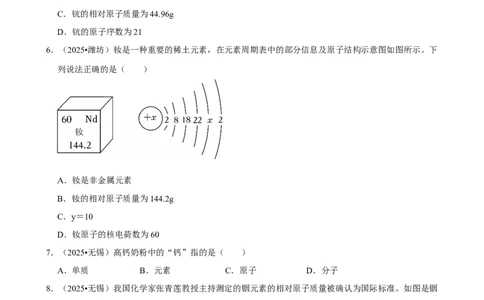 2026年中考化学常考考点专题之物质的组成_162026年中考七科常考考点专题资料_005中考化学常考考点专题