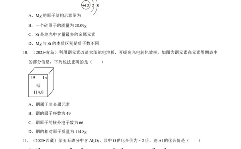 2026年中考化学常考考点专题之物质的组成_162026年中考七科常考考点专题资料_005中考化学常考考点专题