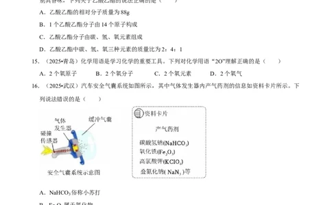 2026年中考化学常考考点专题之物质的组成_162026年中考七科常考考点专题资料_005中考化学常考考点专题