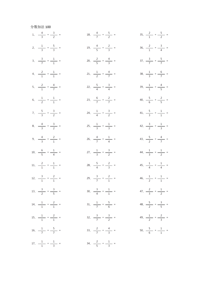 分数加法第81-100篇（初级）_编码0121-6年级数学口算计算_口算题（适合5年级）_分数-加法（200篇）_（分数）加法初级（100篇）