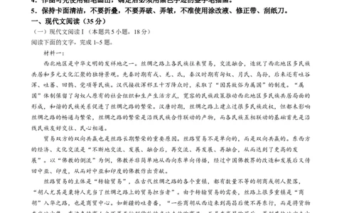 2024届安徽省鼎尖联盟高三下学期三模联考语文试题(1)_2024年5月_025月合集_2024届安徽省鼎尖联盟高三下学期三模联考