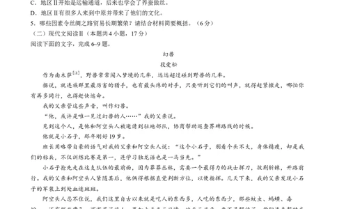 2024届安徽省鼎尖联盟高三下学期三模联考语文试题(1)_2024年5月_025月合集_2024届安徽省鼎尖联盟高三下学期三模联考
