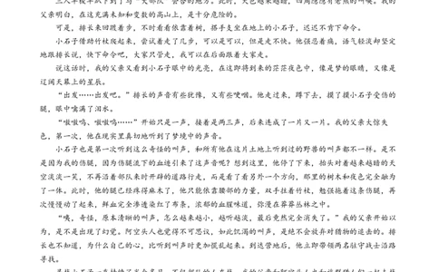 2024届安徽省鼎尖联盟高三下学期三模联考语文试题(1)_2024年5月_025月合集_2024届安徽省鼎尖联盟高三下学期三模联考