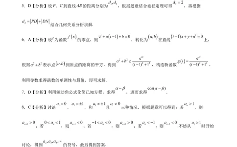 数学答案_2023年9月_01每日更新_26号_2024届重庆市缙云联盟高三上学期9月联考_重庆市缙云联盟2024届高三上学期9月联考数学