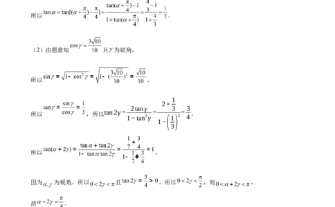 数学答案_2023年9月_01每日更新_26号_2024届重庆市缙云联盟高三上学期9月联考_重庆市缙云联盟2024届高三上学期9月联考数学