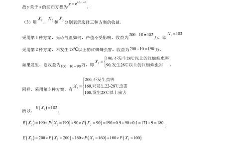数学答案_2023年9月_01每日更新_26号_2024届重庆市缙云联盟高三上学期9月联考_重庆市缙云联盟2024届高三上学期9月联考数学