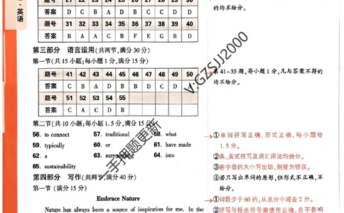 白卷英语评分标准及详解详析_2024高考押题卷_32024腾远黑白卷_2024腾远高考黑白卷（新课标卷）_白卷答案