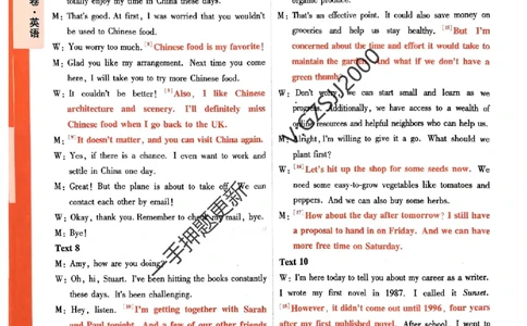 白卷英语评分标准及详解详析_2024高考押题卷_32024腾远黑白卷_2024腾远高考黑白卷（新课标卷）_白卷答案
