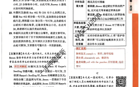 白卷英语评分标准及详解详析_2024高考押题卷_32024腾远黑白卷_2024腾远高考黑白卷（新课标卷）_白卷答案