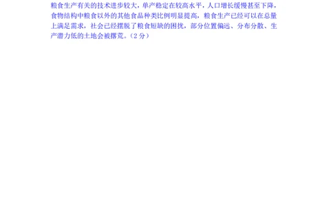2024安徽高三质量联合检测地理（答案定稿）_2024年5月_01按日期_8号_2024安徽省京师测评高三质量联合检测_2024安徽省京师测评高三质量联合检测地理试题