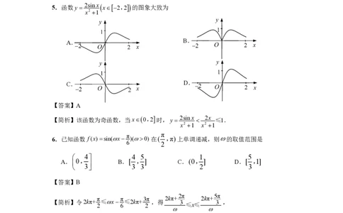数学试题参考答案(1)_2023年10月_0210月合集_2024届江苏省决胜新高考高三上学期10月大联考_江苏省决胜新高考2024届高三上学期10月大联考数学