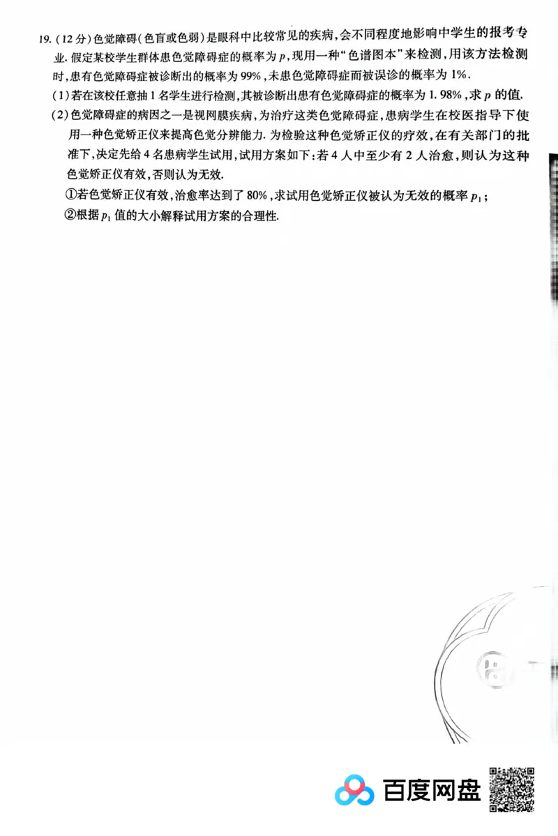 王后雄数学_2024高考押题卷_22024王hou雄_王后雄老教材理科-王后雄(陕西，四川，宁夏，青海，内蒙古)（语数英理综）_王后雄理科试卷(语数英，理综)