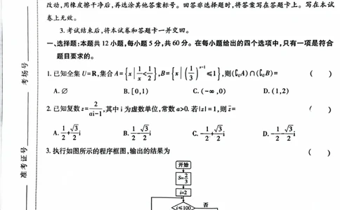 王后雄数学_2024高考押题卷_22024王hou雄_王后雄老教材理科-王后雄(陕西，四川，宁夏，青海，内蒙古)（语数英理综）_王后雄理科试卷(语数英，理综)