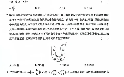 王后雄数学_2024高考押题卷_22024王hou雄_王后雄老教材理科-王后雄(陕西，四川，宁夏，青海，内蒙古)（语数英理综）_王后雄理科试卷(语数英，理综)
