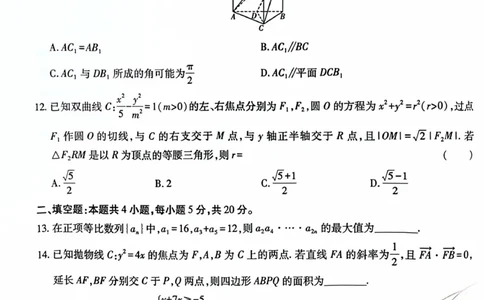 王后雄数学_2024高考押题卷_22024王hou雄_王后雄老教材理科-王后雄(陕西，四川，宁夏，青海，内蒙古)（语数英理综）_王后雄理科试卷(语数英，理综)
