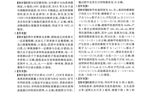 生物学答案(1)_2023年10月_0210月合集_2024届安徽省皖东智校协作联盟高三上学期10月联考_安徽省皖东智校协作联盟2024届高三上学期10月联考生物