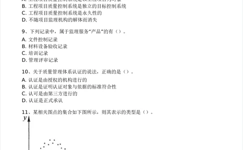 WM_Removed_-土建三控-模考大赛试卷一_监理工程师_2025监理工程师_2025年监理工程师-各大机构_2025年监理-土建目标_机构3-223