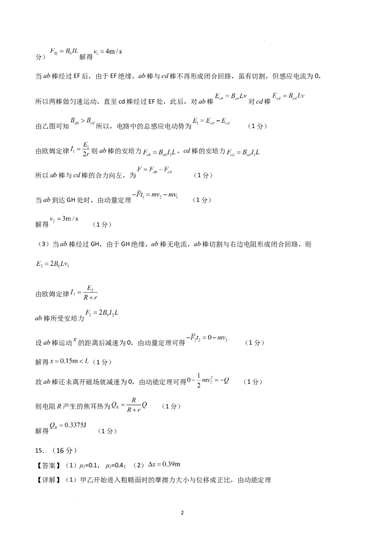 物理（广东卷）（参考答案）_2023高考押题卷_学易金卷-2023学科网押题卷（各科各版本）_2023学科网押题卷-学易金卷-物理_物理（广东卷）-学易金卷：2023年高考物理考前押题密卷