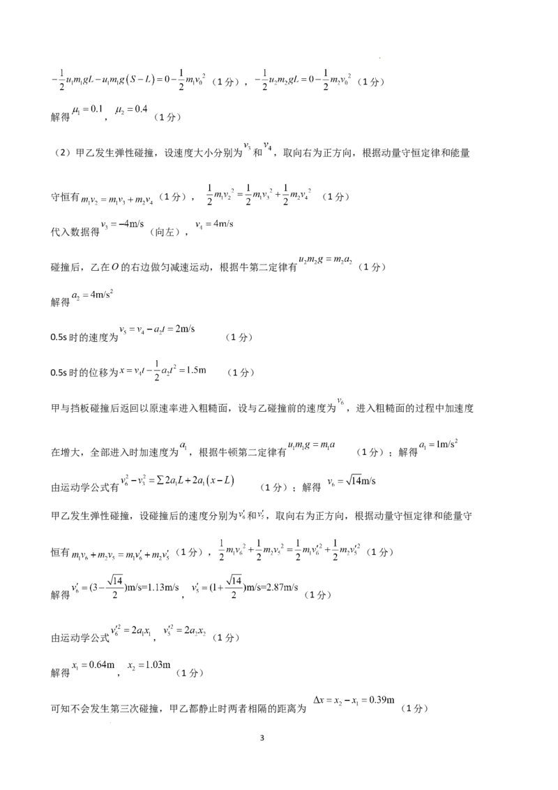 物理（广东卷）（参考答案）_2023高考押题卷_学易金卷-2023学科网押题卷（各科各版本）_2023学科网押题卷-学易金卷-物理_物理（广东卷）-学易金卷：2023年高考物理考前押题密卷