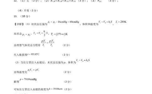 物理（广东卷）（参考答案）_2023高考押题卷_学易金卷-2023学科网押题卷（各科各版本）_2023学科网押题卷-学易金卷-物理_物理（广东卷）-学易金卷：2023年高考物理考前押题密卷