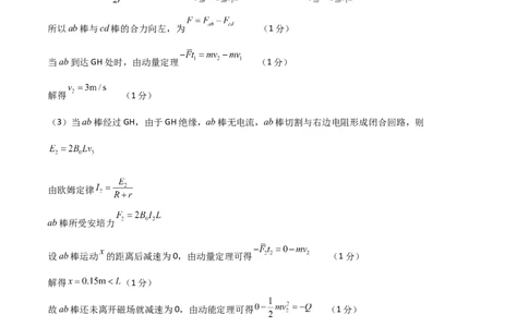 物理（广东卷）（参考答案）_2023高考押题卷_学易金卷-2023学科网押题卷（各科各版本）_2023学科网押题卷-学易金卷-物理_物理（广东卷）-学易金卷：2023年高考物理考前押题密卷