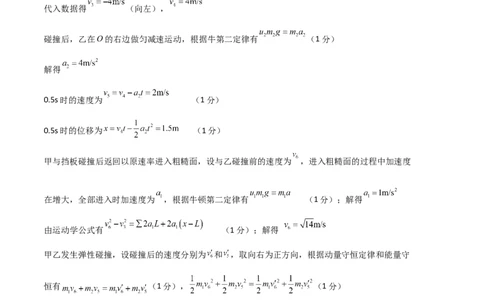 物理（广东卷）（参考答案）_2023高考押题卷_学易金卷-2023学科网押题卷（各科各版本）_2023学科网押题卷-学易金卷-物理_物理（广东卷）-学易金卷：2023年高考物理考前押题密卷