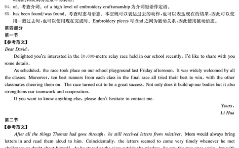 湖南省长郡中学2023-2024学年高三上学期入学考试英语答案_2023年8月_01每日更新_29号_2024届湖南省长沙市长郡中学高三上学期入学考试（暑假作业检测）