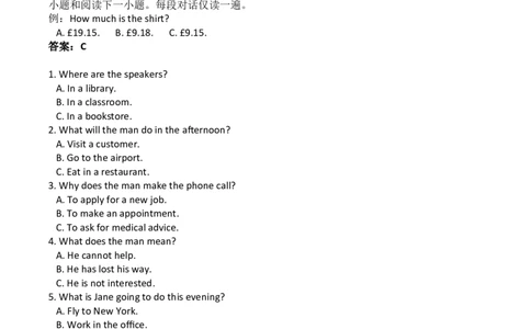 2023年3月云南贵州高考听力试题+原文+答案_2024年5月_01按日期_1号_2024高考英语听力专题（80套模拟训练+历年真题）(附音频）_2005-2023年高考英语听力真题汇总