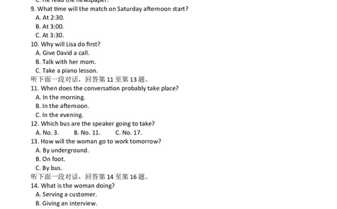 2023年3月云南贵州高考听力试题+原文+答案_2024年5月_01按日期_1号_2024高考英语听力专题（80套模拟训练+历年真题）(附音频）_2005-2023年高考英语听力真题汇总
