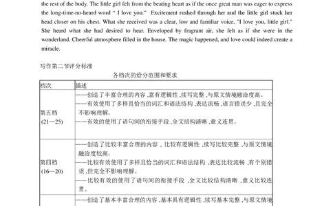 高三10月联考英语参考答案及评分标准(1)(1)_2023年10月_0210月合集_2024届山东省滨州市普通高中新高考大联考高三上学期10月月考