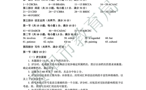 高三年级英语参考答案_2023年8月_01每日更新_22号_2024届贵州省贵阳市高三上学期开学考试_贵州省贵阳市2024届高三上学期开学考试英语