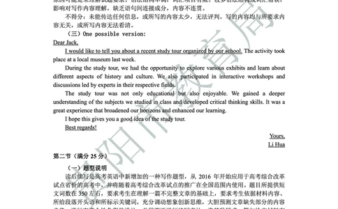 高三年级英语参考答案_2023年8月_01每日更新_22号_2024届贵州省贵阳市高三上学期开学考试_贵州省贵阳市2024届高三上学期开学考试英语