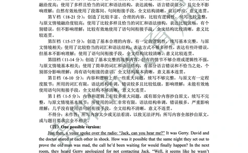高三年级英语参考答案_2023年8月_01每日更新_22号_2024届贵州省贵阳市高三上学期开学考试_贵州省贵阳市2024届高三上学期开学考试英语