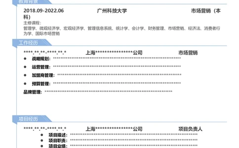 001-2淡蓝_各类简历_简历模板(1)_单页多色模版_word-