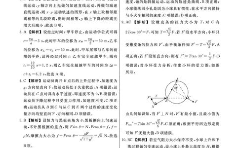 辽宁省名校联盟2023-2024学年高三上学期9月联考物理答案(1)_2023年9月_029月合集_2024届辽宁省名校联盟高三上学期开学统考