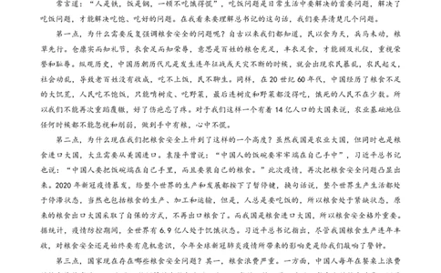 中储粮面试资料_中储粮笔试通关资料_8.中储粮集团面试通关资料