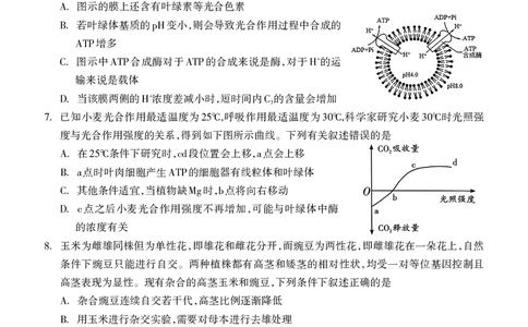 高三生物试题(1)_2023年7月_027月合集_2023届广西桂林联盟校高三9月入学统一检测