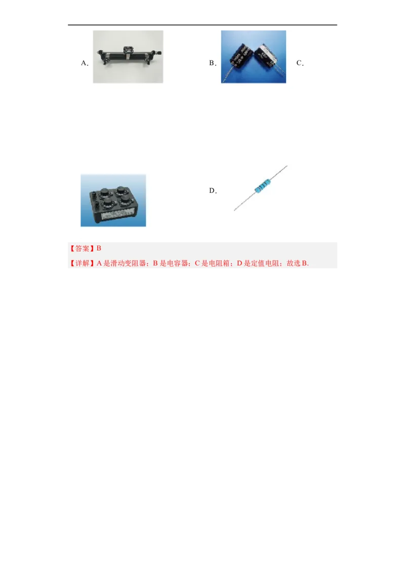 专题07电场(解析版)_赠送：2008-2024全套高考真题_高考物理真题_送高考物理五年真题(2019-2023)分项汇编（全国通用）