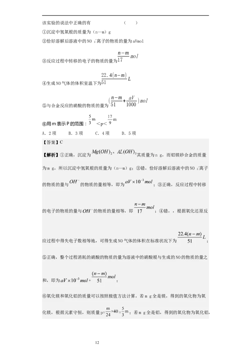 湖南省长沙市雅礼中学2024届高三上学期月考试卷（二）化学(1)_2023年10月_01每日更新_23号_2024届湖南省长沙市雅礼中学高三上学期月考试卷（二）