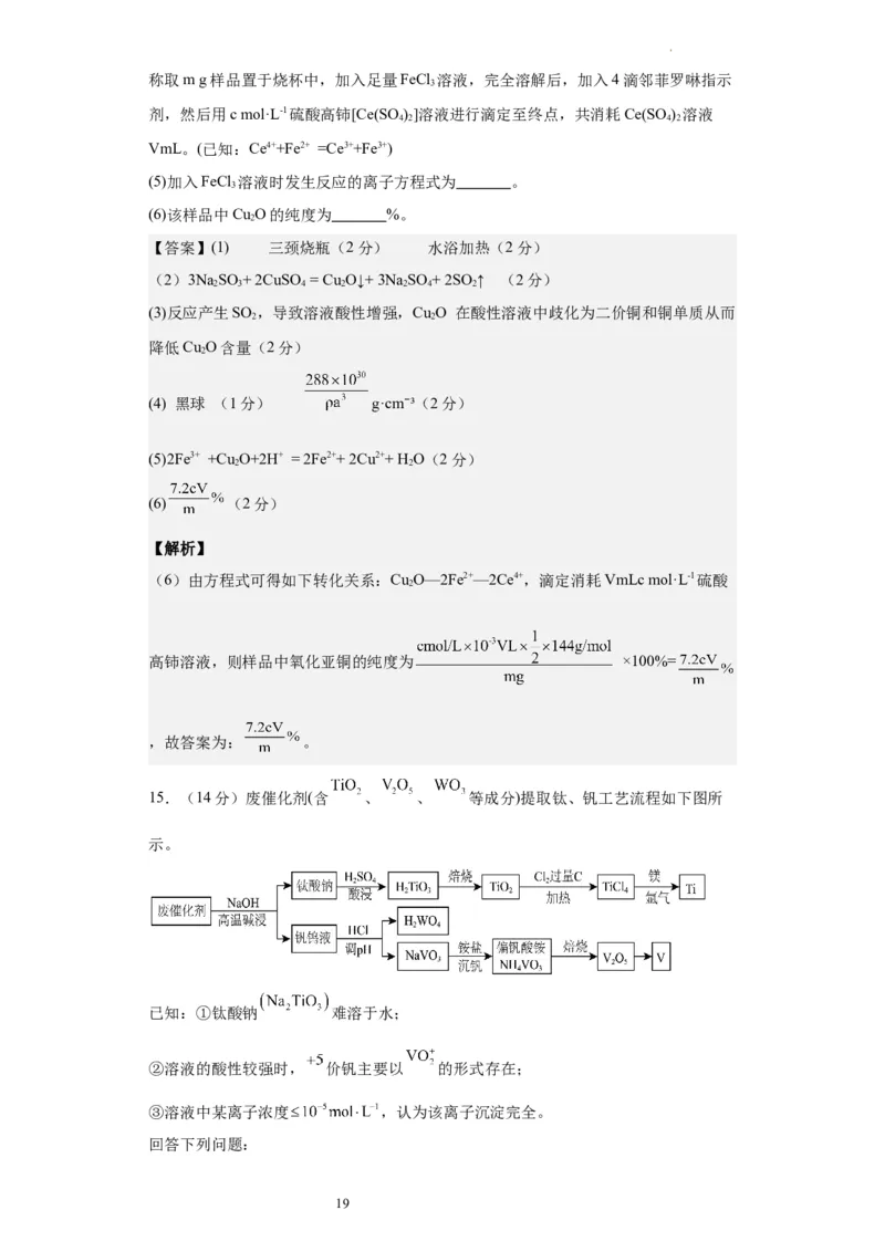 湖南省长沙市雅礼中学2024届高三上学期月考试卷（二）化学(1)_2023年10月_01每日更新_23号_2024届湖南省长沙市雅礼中学高三上学期月考试卷（二）