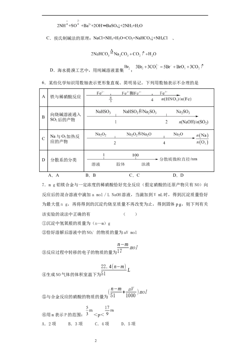 湖南省长沙市雅礼中学2024届高三上学期月考试卷（二）化学(1)_2023年10月_01每日更新_23号_2024届湖南省长沙市雅礼中学高三上学期月考试卷（二）