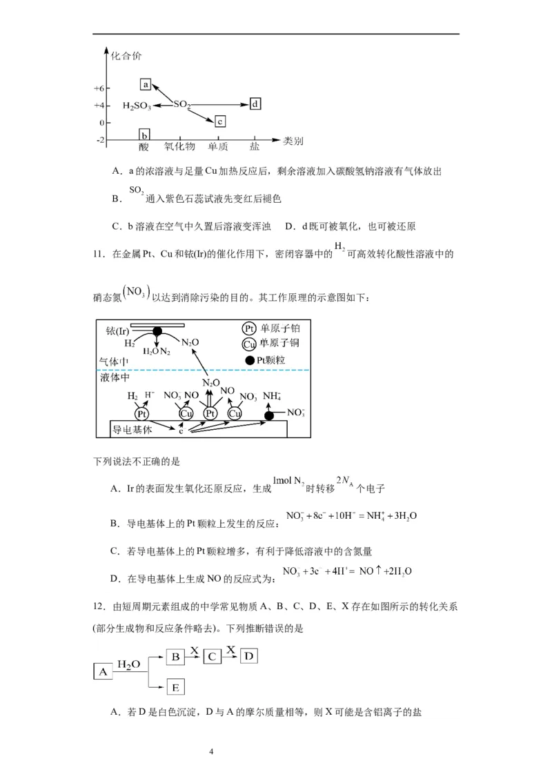 湖南省长沙市雅礼中学2024届高三上学期月考试卷（二）化学(1)_2023年10月_01每日更新_23号_2024届湖南省长沙市雅礼中学高三上学期月考试卷（二）