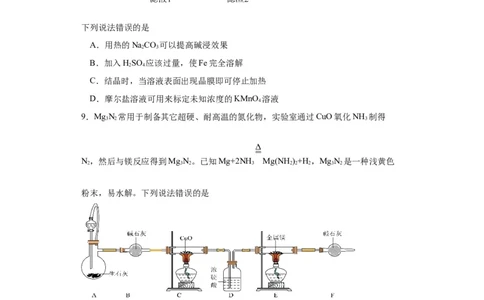 湖南省长沙市雅礼中学2024届高三上学期月考试卷（二）化学(1)_2023年10月_01每日更新_23号_2024届湖南省长沙市雅礼中学高三上学期月考试卷（二）