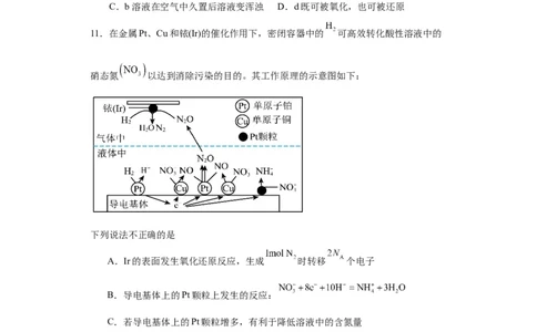 湖南省长沙市雅礼中学2024届高三上学期月考试卷（二）化学(1)_2023年10月_01每日更新_23号_2024届湖南省长沙市雅礼中学高三上学期月考试卷（二）