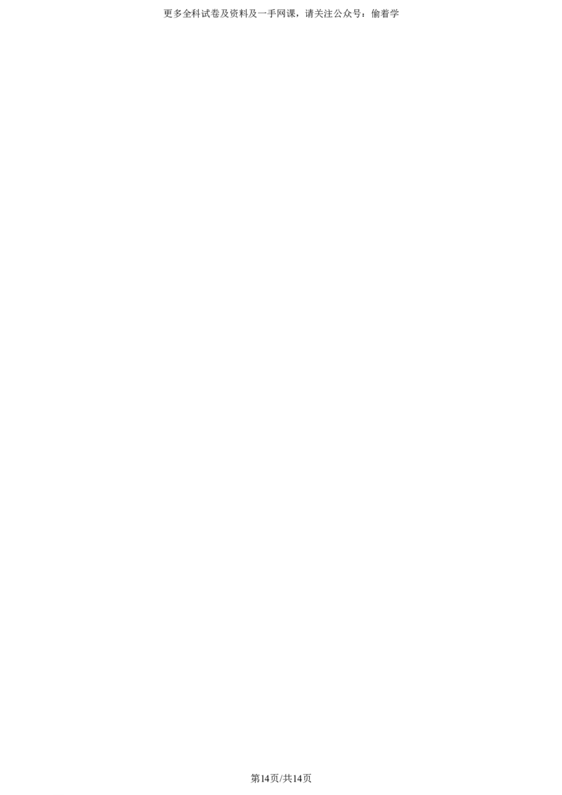 精品解析：2024年广东省高考地理真题（解析版）_2024年高考真题卷_2024年新高考广东地理高考真题解析+参考版+