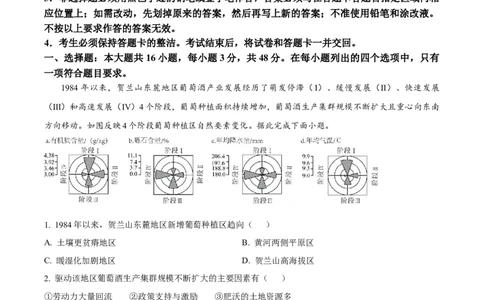 精品解析：2024年广东省高考地理真题（解析版）_2024年高考真题卷_2024年新高考广东地理高考真题解析+参考版+