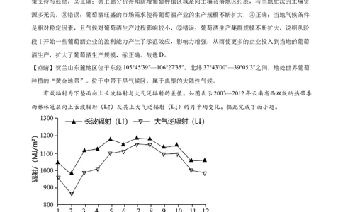 精品解析：2024年广东省高考地理真题（解析版）_2024年高考真题卷_2024年新高考广东地理高考真题解析+参考版+