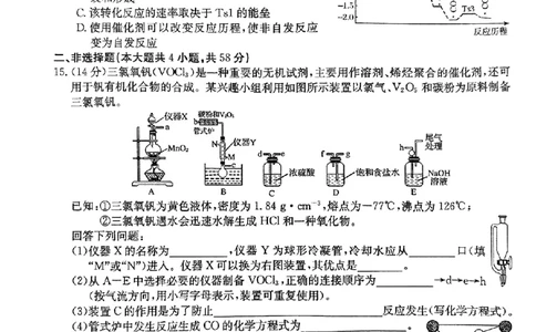 2024届安徽省皖南八校高三下学期4月第三次联考化学+答案(1)_2024年4月_024月合集_2024届安徽省皖南八校高三下学期4月第三次联考